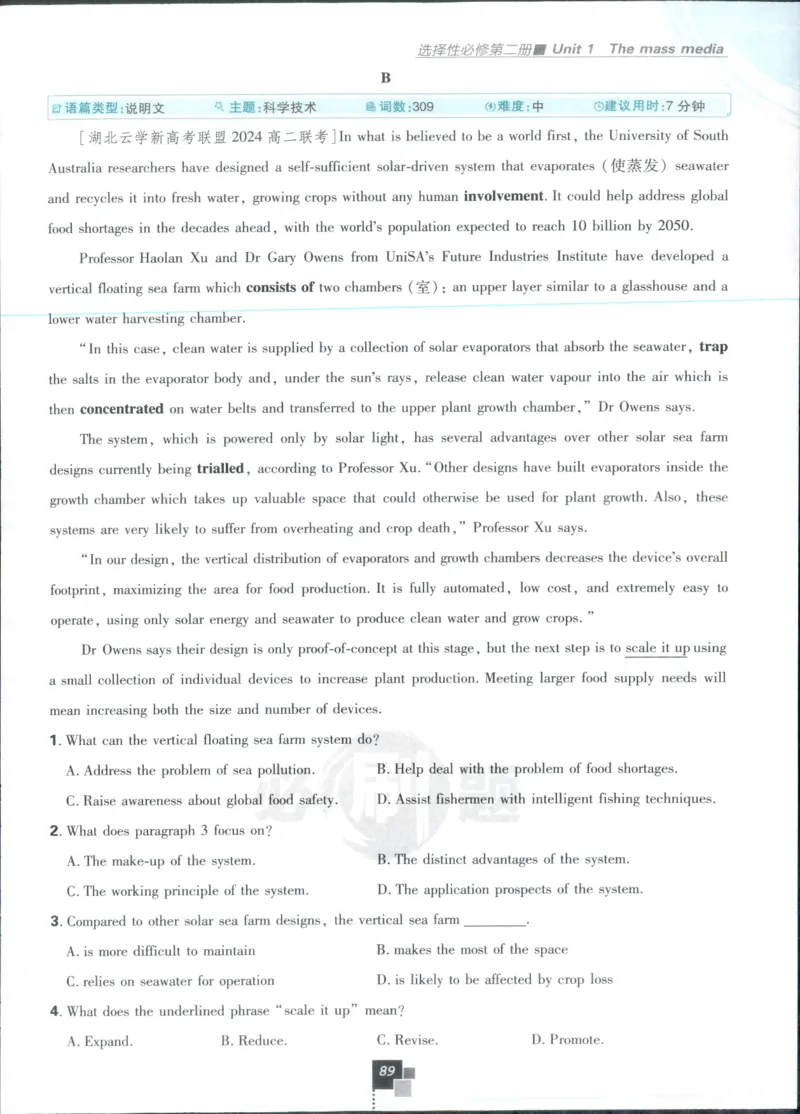 主书_2026版高中必刷题_英语_2025版高中必刷题英语《译林》_2026版高中必刷题英语选修一二译林版