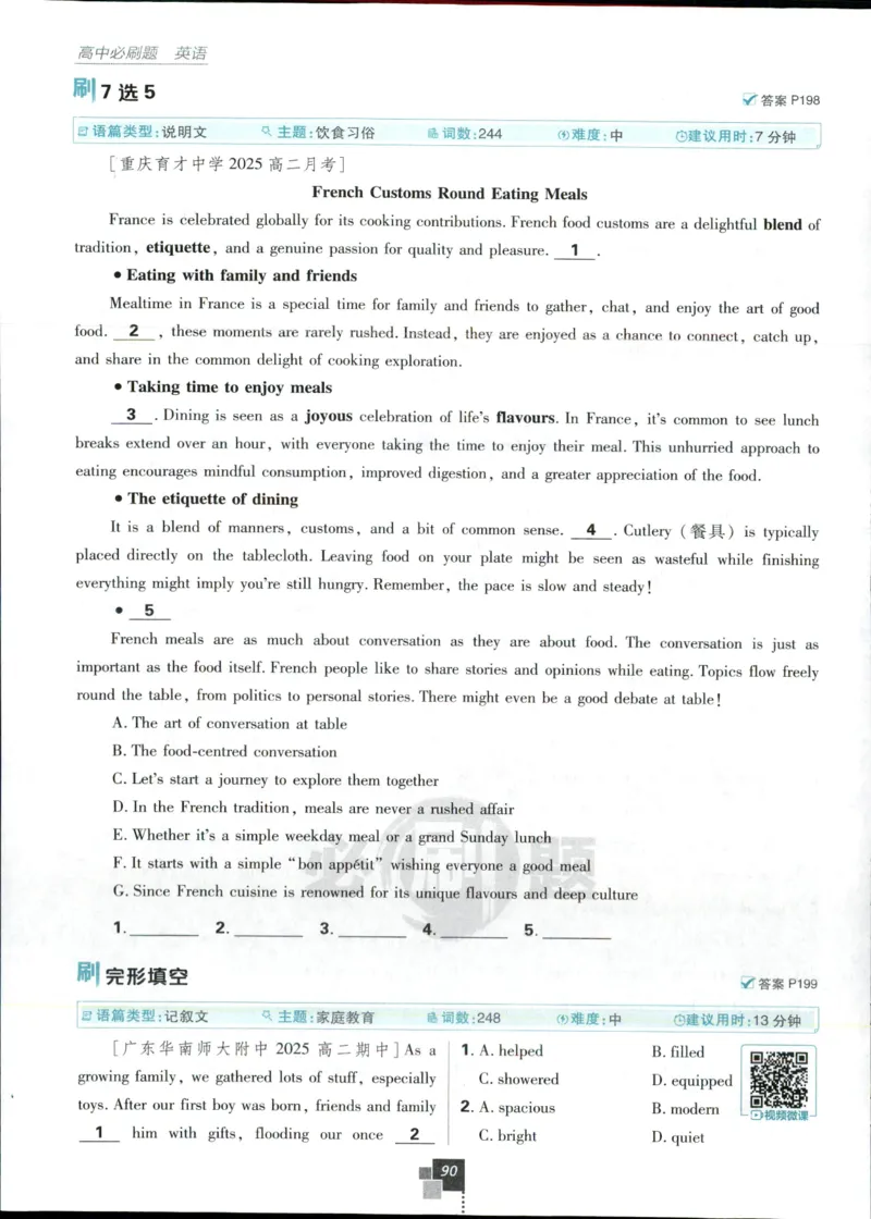 主书_2026版高中必刷题_英语_2025版高中必刷题英语《译林》_2026版高中必刷题英语选修一二译林版