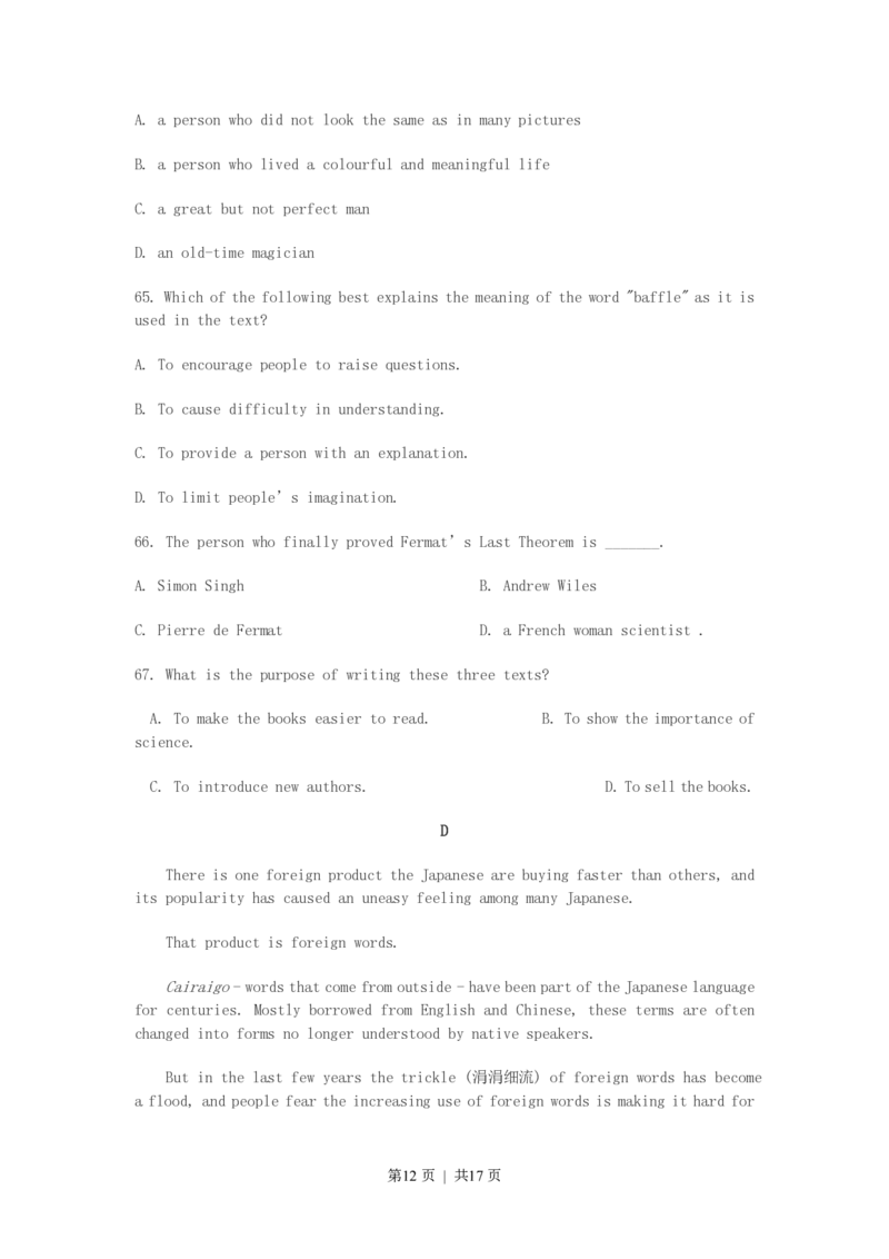 2003年青海高考英语真题及答案_zz20高中真题试卷_英语高考真题试卷_旧1990-2007&middot;高考英语真题_1990-2007&middot;高考英语真题&middot;PDF_青海