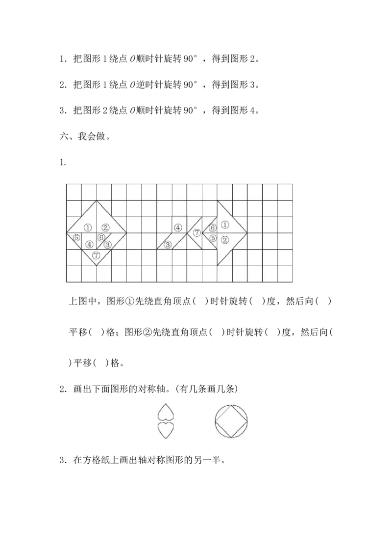 第一单元测试卷(1)_小学1-6年级全部试卷_数学_五年级_3-10-4、小学五年级数学下册_3-10-4-2、练习题、作业、试题、试卷_冀教版_单元测试卷