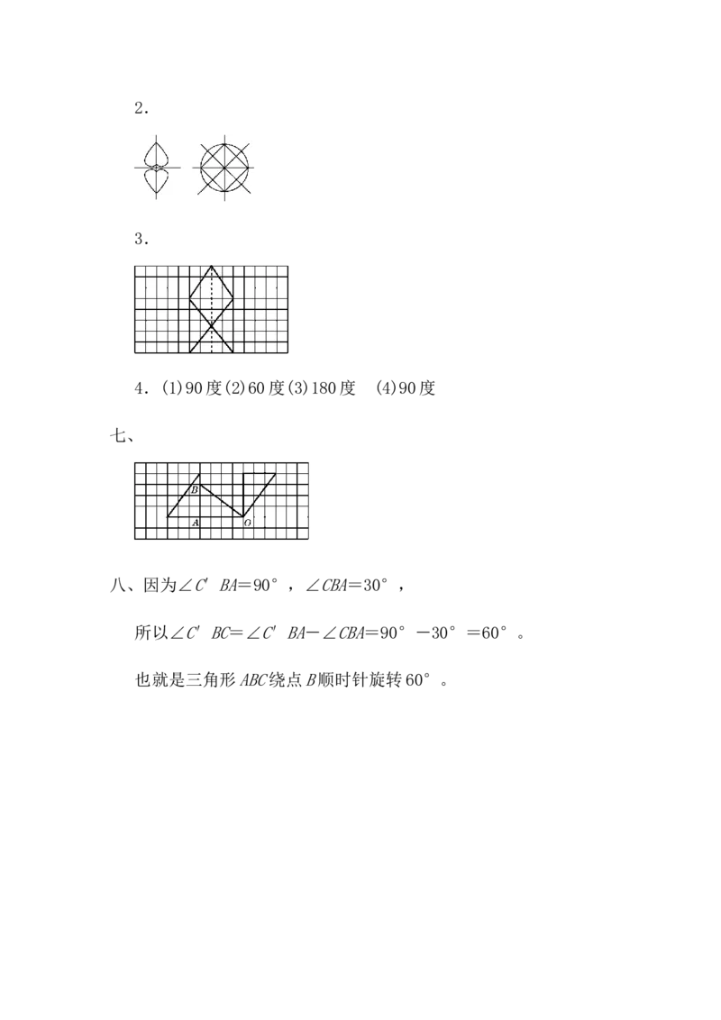 第一单元测试卷(1)_小学1-6年级全部试卷_数学_五年级_3-10-4、小学五年级数学下册_3-10-4-2、练习题、作业、试题、试卷_冀教版_单元测试卷