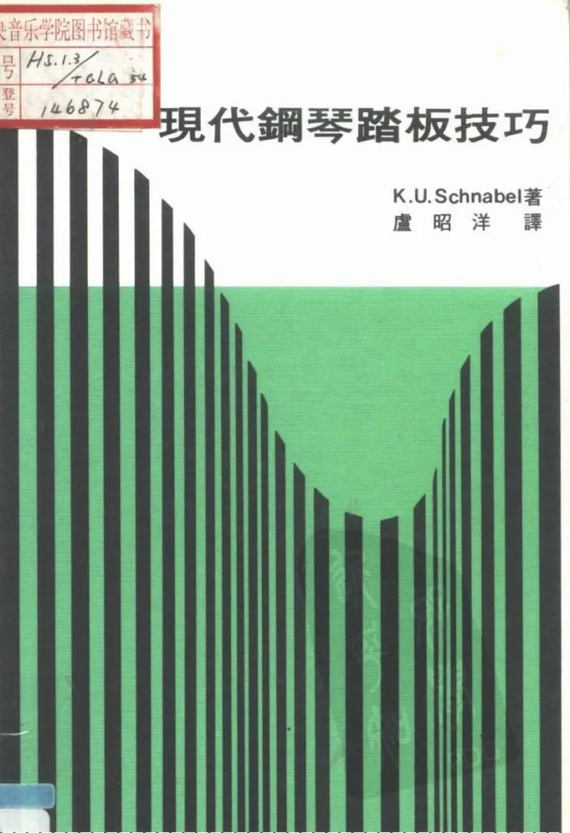现代钢琴踏板技巧_10520849_一万首著名钢琴曲谱哈农贝多芬合集视频教学电子版高清无水印可打印_09钢琴教材合集_常用教材钢琴谱（80+本）