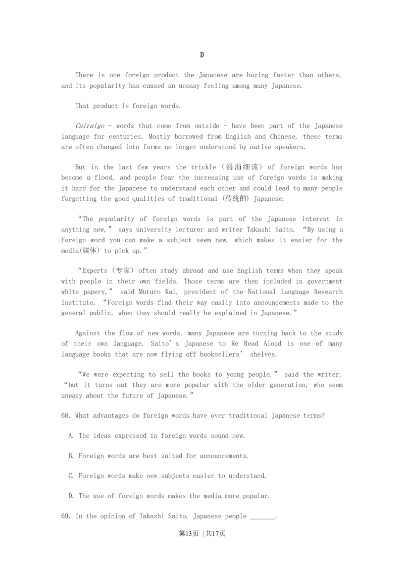 2003年青海高考英语真题及答案_zz20高中真题试卷_英语高考真题试卷_旧1990-2007&middot;高考英语真题_1990-2007&middot;高考英语真题&middot;word_青海
