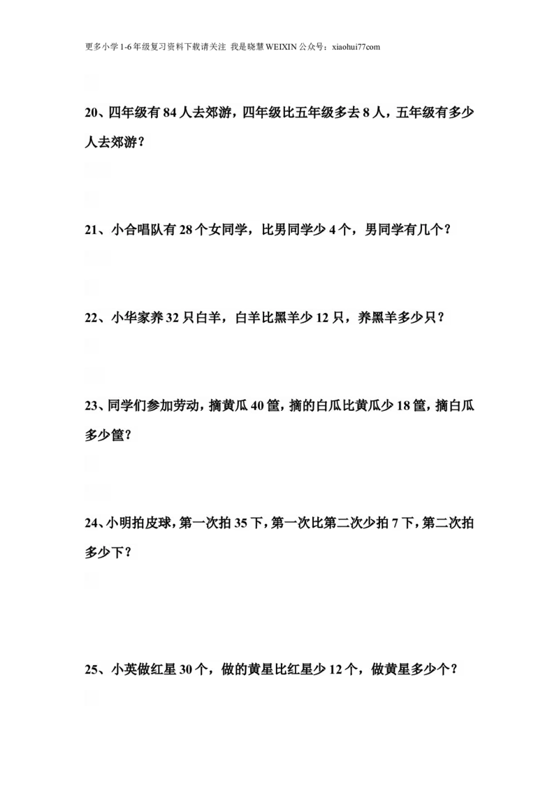 小学数学一年级上册-解决问题_小学1-6年级全部试卷_数学_一年级_3-6-3、小学一年级数学上册_3-6-3-2、练习题、作业、试题、试卷_通用