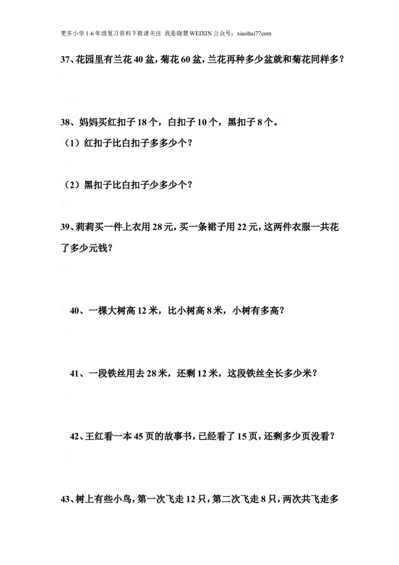 小学数学一年级上册-解决问题_小学1-6年级全部试卷_数学_一年级_3-6-3、小学一年级数学上册_3-6-3-2、练习题、作业、试题、试卷_通用
