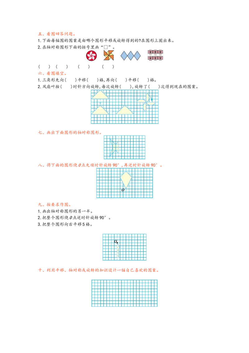 第二单元测试卷_小学1-6年级全部试卷_数学_五年级_3-10-3、小学五年级数学上册_3-10-3-2、练习题、作业、试题、试卷_青岛版_单元测试卷