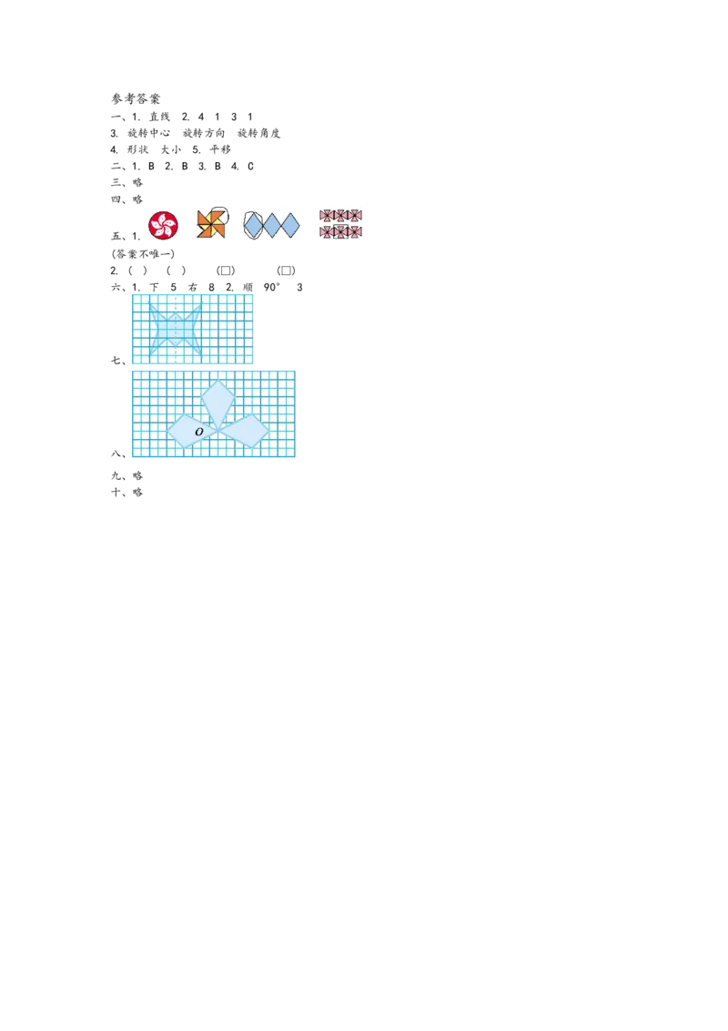 第二单元测试卷_小学1-6年级全部试卷_数学_五年级_3-10-3、小学五年级数学上册_3-10-3-2、练习题、作业、试题、试卷_青岛版_单元测试卷