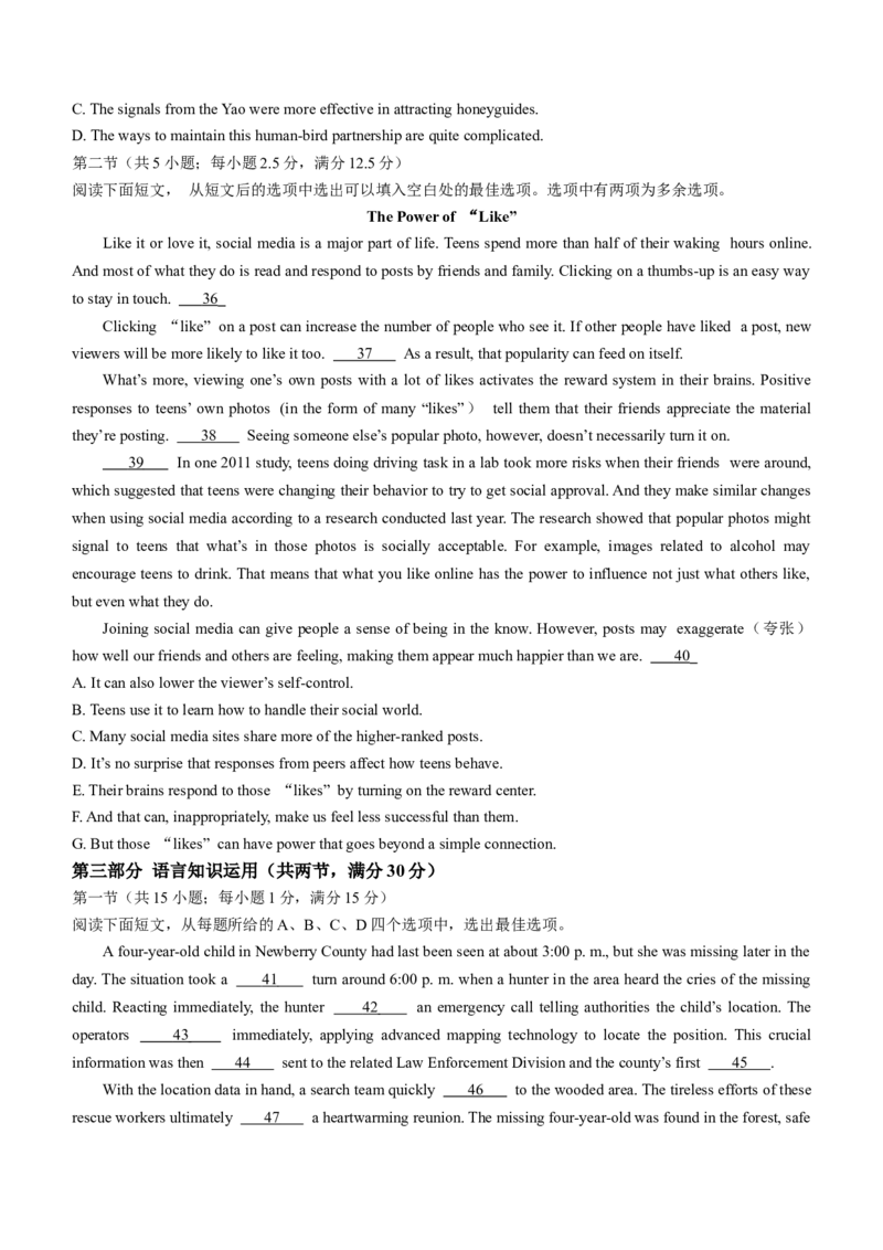 黑龙江省六校联盟2024届高三下学期联合性适应测试英语(1)_2024年2月_022月合集_2024届黑龙江省六校联盟高三下学期联合性适应测试