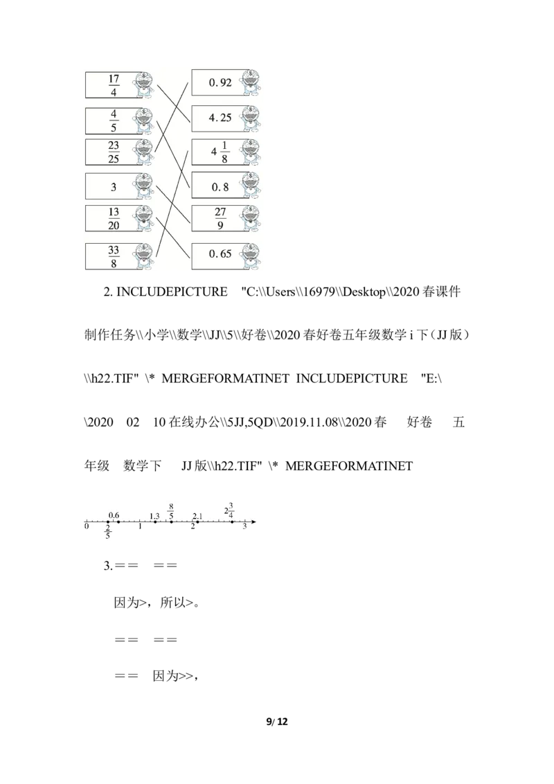 期末复习冲刺卷专项能力提升卷1　分数的认识_小学1-6年级全部试卷_数学_五年级_3-10-4、小学五年级数学下册_3-10-4-2、练习题、作业、试题、试卷_冀教版_专项练习