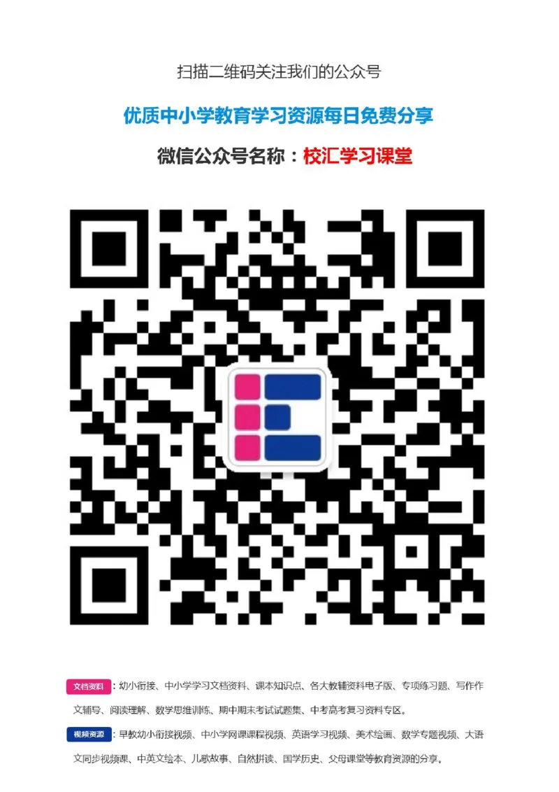 新标准小学三年级下英语语法重点及练习(直接打印)_小学1-6年级全部试卷_英语_三年级_3-8-6、小学三年级英语下册_3-8-6-1、复习、知识点、归纳汇总_通用