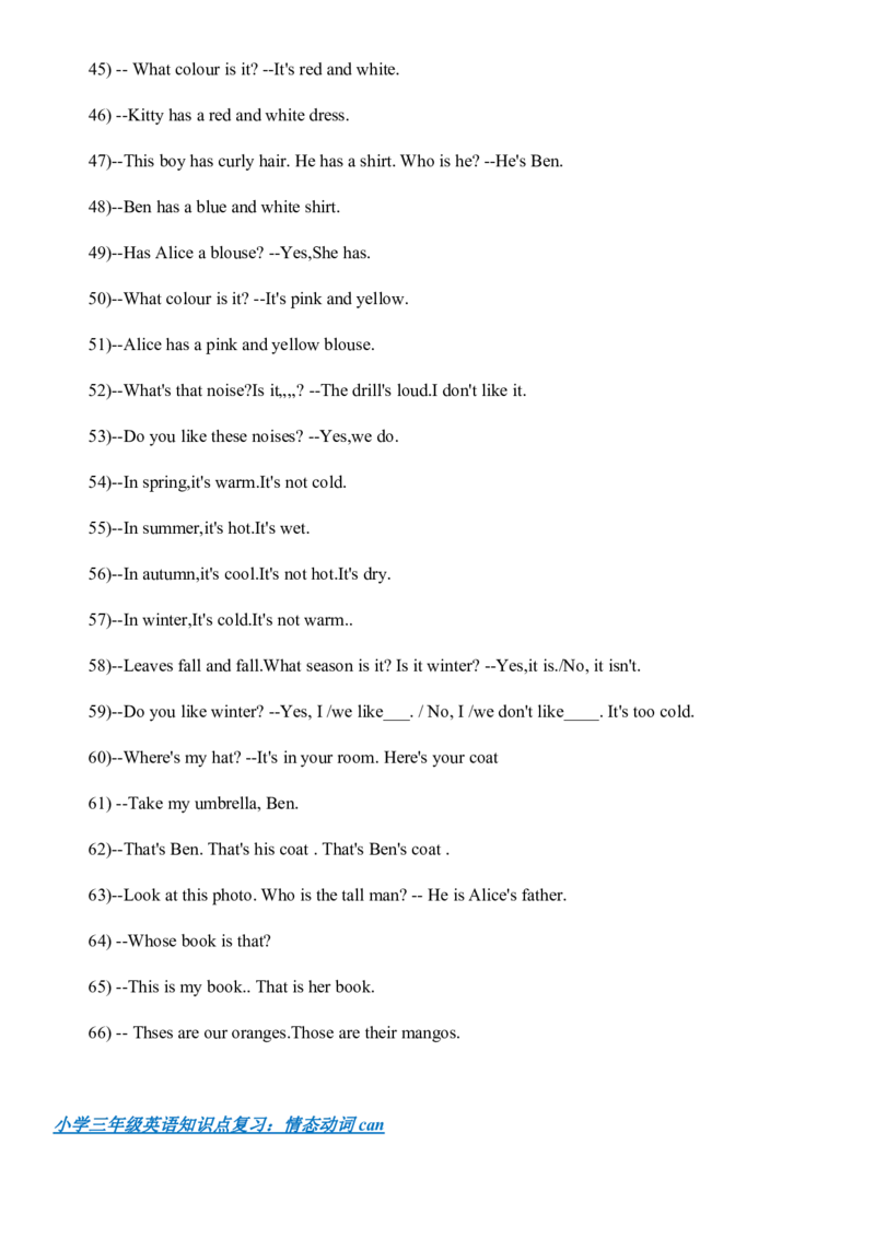 新标准小学三年级下英语语法重点及练习(直接打印)_小学1-6年级全部试卷_英语_三年级_3-8-6、小学三年级英语下册_3-8-6-1、复习、知识点、归纳汇总_通用