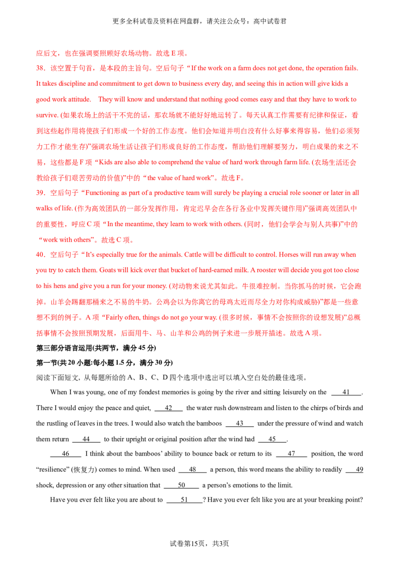 （全国乙卷)2024届高三英语高考模拟风向卷01解析版_2024年4月_其他_2403172024届高三英语高考模拟风向卷（各卷区版本）_2024届高三英语高考模拟风向卷（全国乙卷）01
