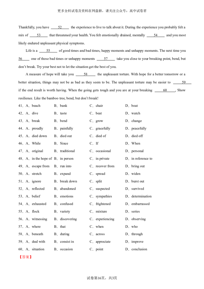 （全国乙卷)2024届高三英语高考模拟风向卷01解析版_2024年4月_其他_2403172024届高三英语高考模拟风向卷（各卷区版本）_2024届高三英语高考模拟风向卷（全国乙卷）01