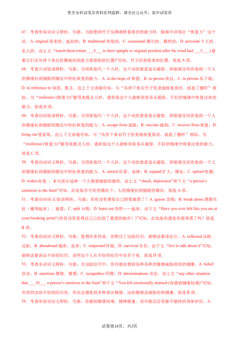 （全国乙卷)2024届高三英语高考模拟风向卷01解析版_2024年4月_其他_2403172024届高三英语高考模拟风向卷（各卷区版本）_2024届高三英语高考模拟风向卷（全国乙卷）01