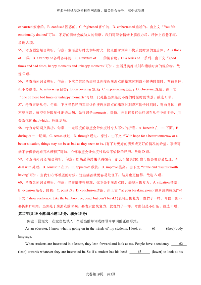 （全国乙卷)2024届高三英语高考模拟风向卷01解析版_2024年4月_其他_2403172024届高三英语高考模拟风向卷（各卷区版本）_2024届高三英语高考模拟风向卷（全国乙卷）01