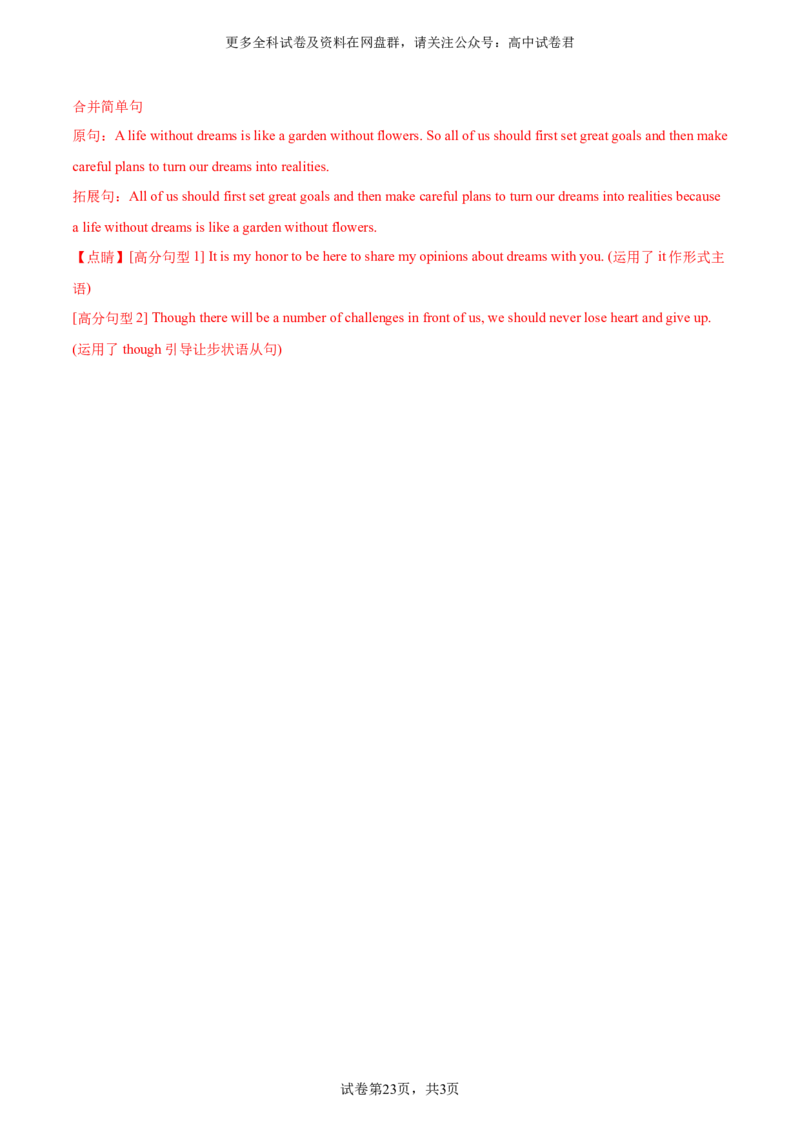 （全国乙卷)2024届高三英语高考模拟风向卷01解析版_2024年4月_其他_2403172024届高三英语高考模拟风向卷（各卷区版本）_2024届高三英语高考模拟风向卷（全国乙卷）01