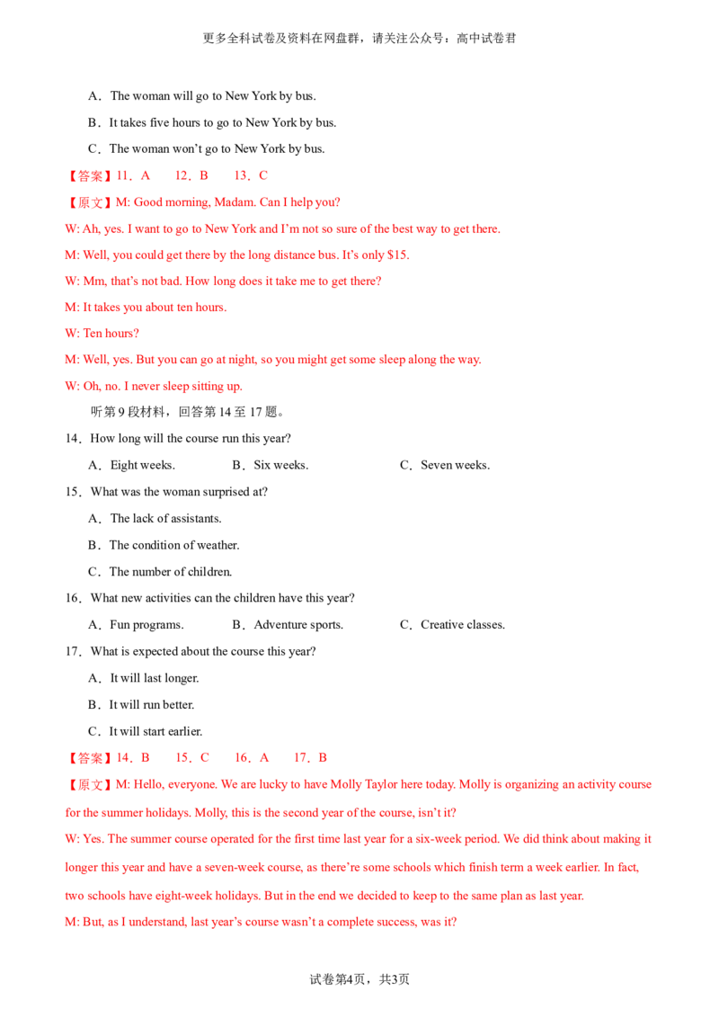 （全国乙卷)2024届高三英语高考模拟风向卷01解析版_2024年4月_其他_2403172024届高三英语高考模拟风向卷（各卷区版本）_2024届高三英语高考模拟风向卷（全国乙卷）01