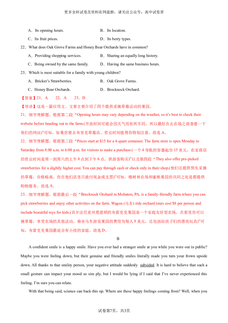 （全国乙卷)2024届高三英语高考模拟风向卷01解析版_2024年4月_其他_2403172024届高三英语高考模拟风向卷（各卷区版本）_2024届高三英语高考模拟风向卷（全国乙卷）01