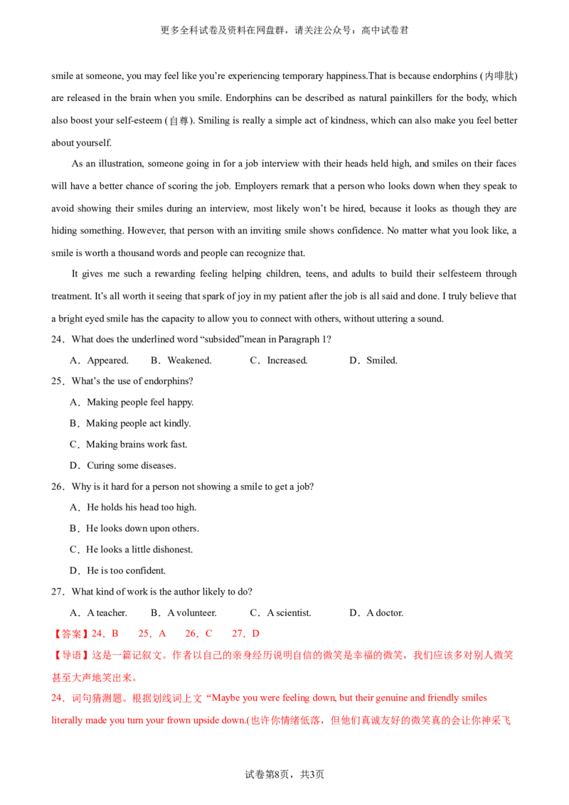 （全国乙卷)2024届高三英语高考模拟风向卷01解析版_2024年4月_其他_2403172024届高三英语高考模拟风向卷（各卷区版本）_2024届高三英语高考模拟风向卷（全国乙卷）01