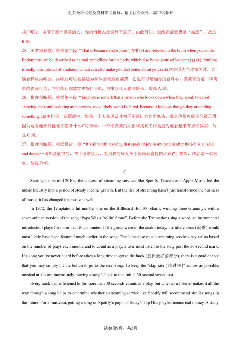 （全国乙卷)2024届高三英语高考模拟风向卷01解析版_2024年4月_其他_2403172024届高三英语高考模拟风向卷（各卷区版本）_2024届高三英语高考模拟风向卷（全国乙卷）01