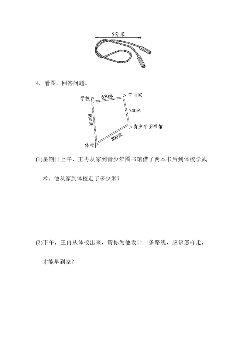 第三单元跟踪检测卷_小学1-6年级全部试卷_数学_二年级_3-7-4、小学二年级数学下册_3-7-4-2、练习题、作业、试题、试卷_青岛版_单元测试卷