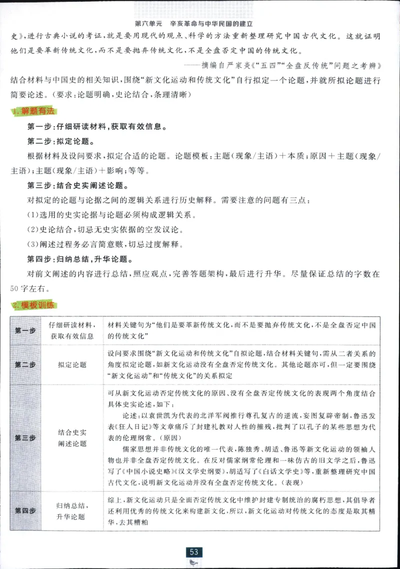 狂k重点_历史_2026高中必刷题历史必修上RJ