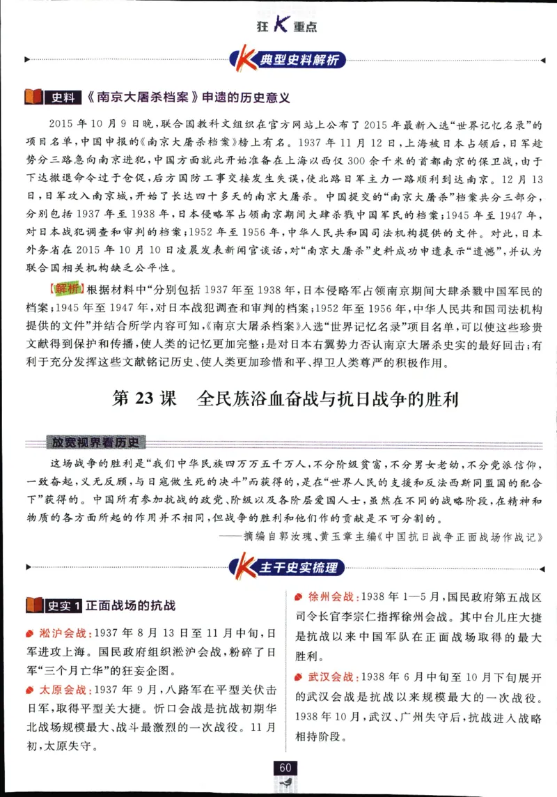 狂k重点_历史_2026高中必刷题历史必修上RJ