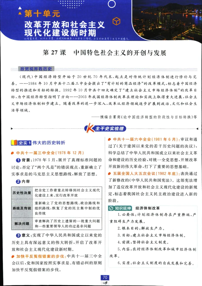 狂k重点_历史_2026高中必刷题历史必修上RJ