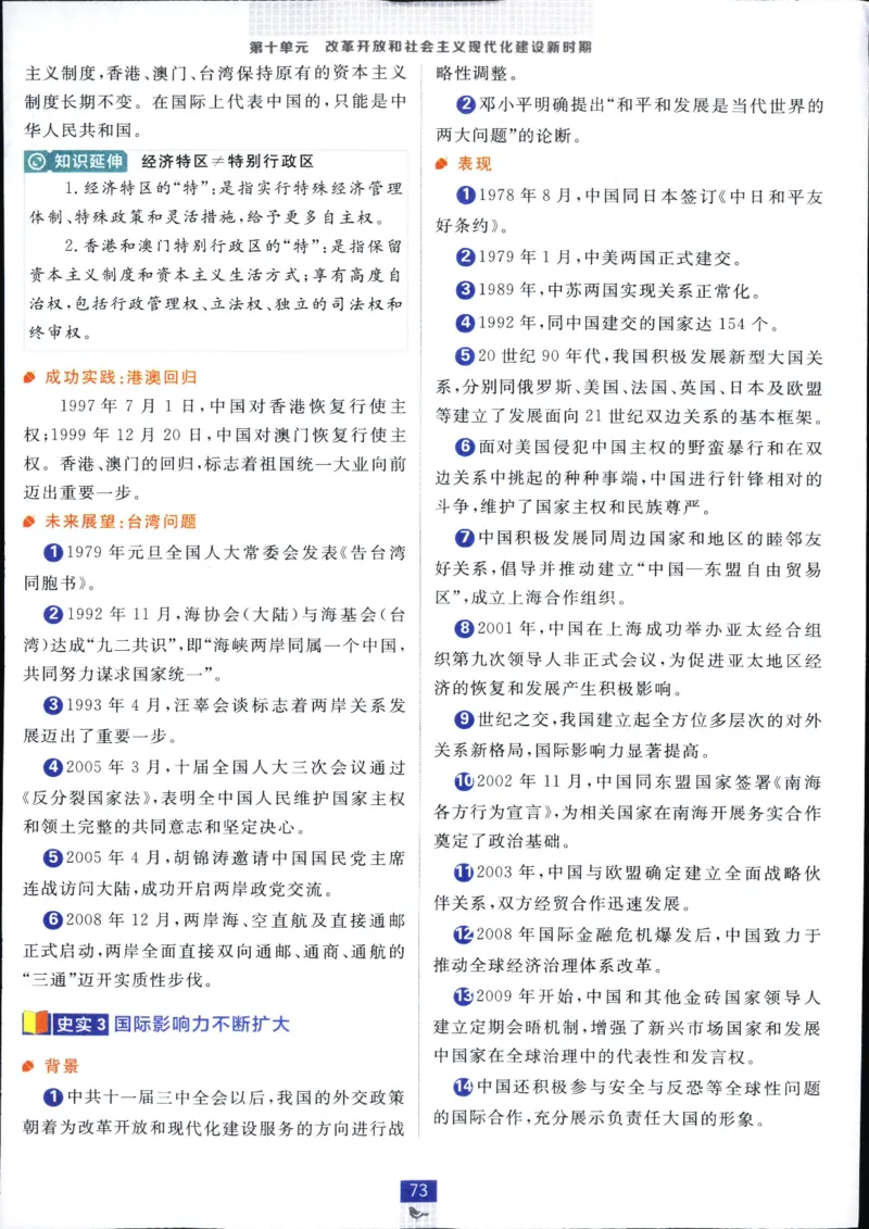 狂k重点_历史_2026高中必刷题历史必修上RJ