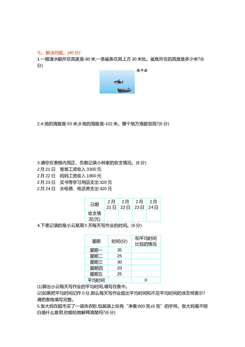 第一单元测试卷（含答案）青岛版_小学1-6年级全部试卷_数学_五年级_3-10-4、小学五年级数学下册_3-10-4-2、练习题、作业、试题、试卷_青岛版_单元测试卷