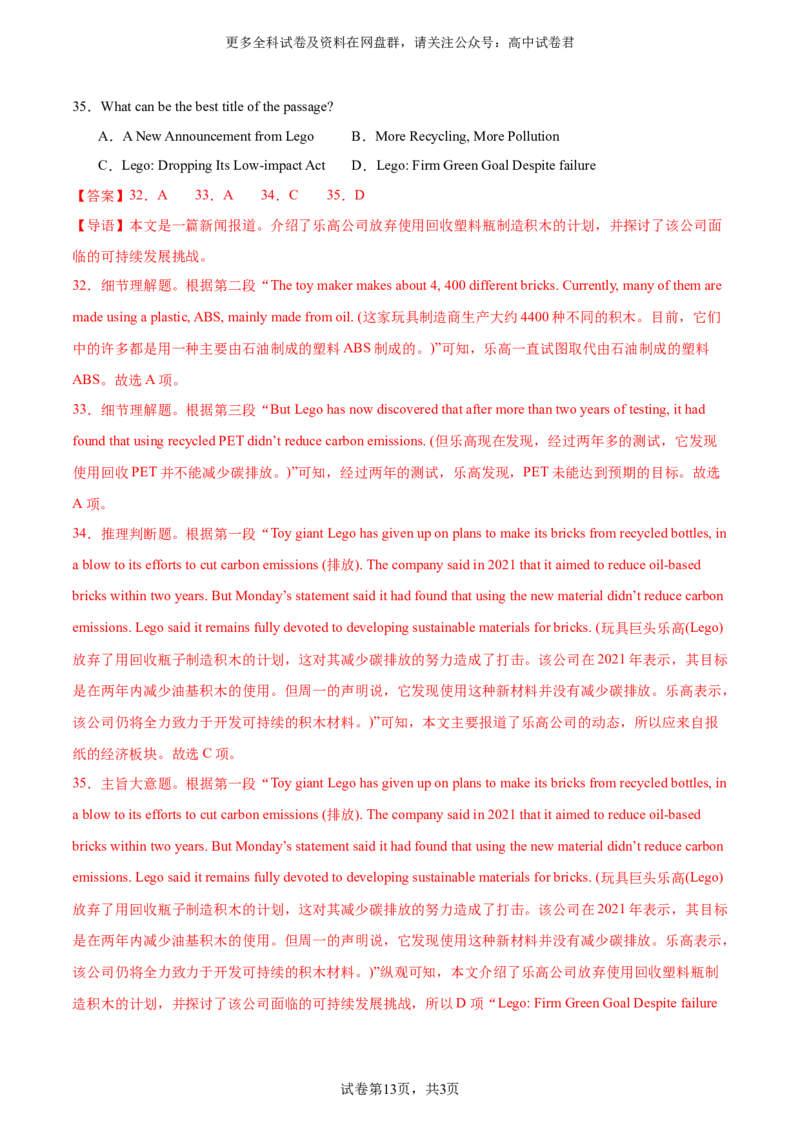 （新高考II卷）2024届高三英语高考模拟风向卷02解析版_2024年4月_其他_2403172024届高三英语高考模拟风向卷（各卷区版本）_2024届高三英语高考模拟风向卷（新高考II卷）02