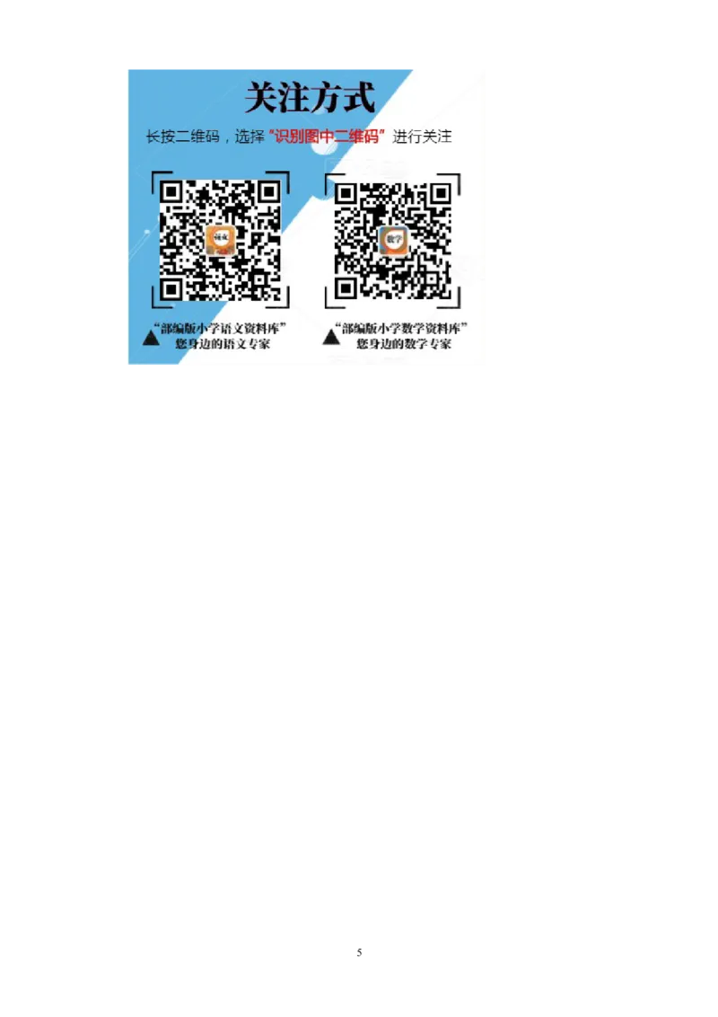 新人教版六年级数学下册第2单元《百分数》试题(1)_小学1-6年级全部试卷_数学_六年级_3-11-4、小学六年级数学下册_3-11-4-2、练习题、作业、试题、试卷_人教版_课时练