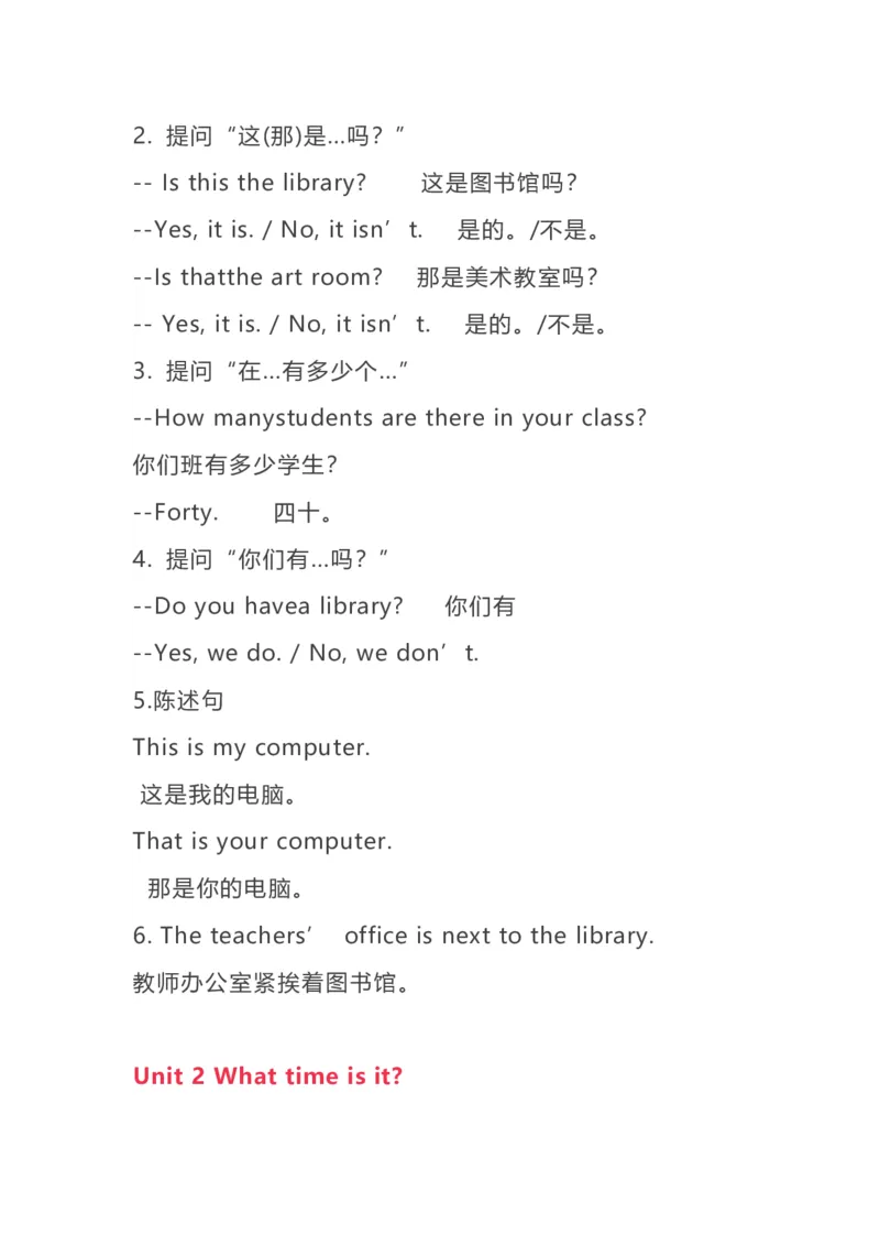 四年级下册英语人教PEP知识要点汇总_小学1-6年级全部试卷_英语_四年级_3-9-6、小学四年级英语下册_3-9-6-1、复习、知识点、归纳汇总_人教PEP版