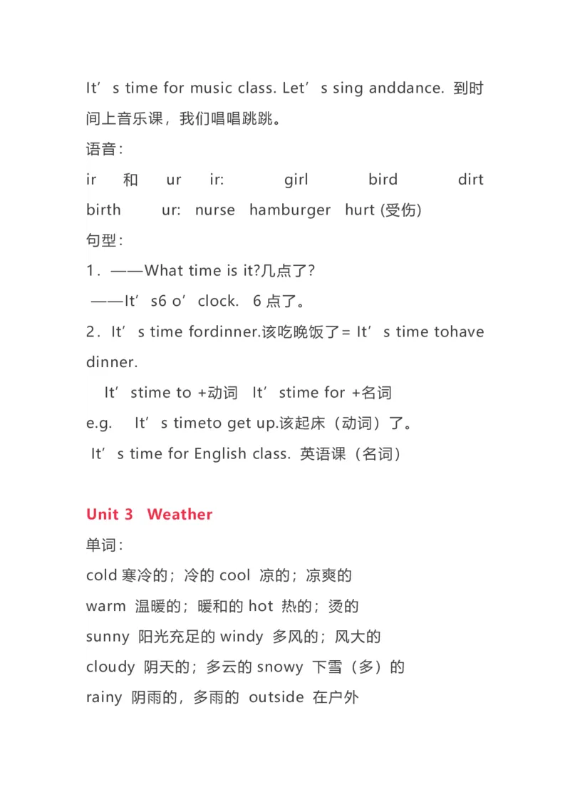 四年级下册英语人教PEP知识要点汇总_小学1-6年级全部试卷_英语_四年级_3-9-6、小学四年级英语下册_3-9-6-1、复习、知识点、归纳汇总_人教PEP版