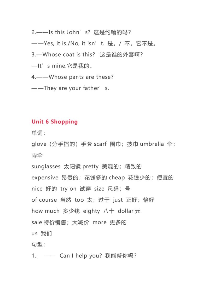 四年级下册英语人教PEP知识要点汇总_小学1-6年级全部试卷_英语_四年级_3-9-6、小学四年级英语下册_3-9-6-1、复习、知识点、归纳汇总_人教PEP版