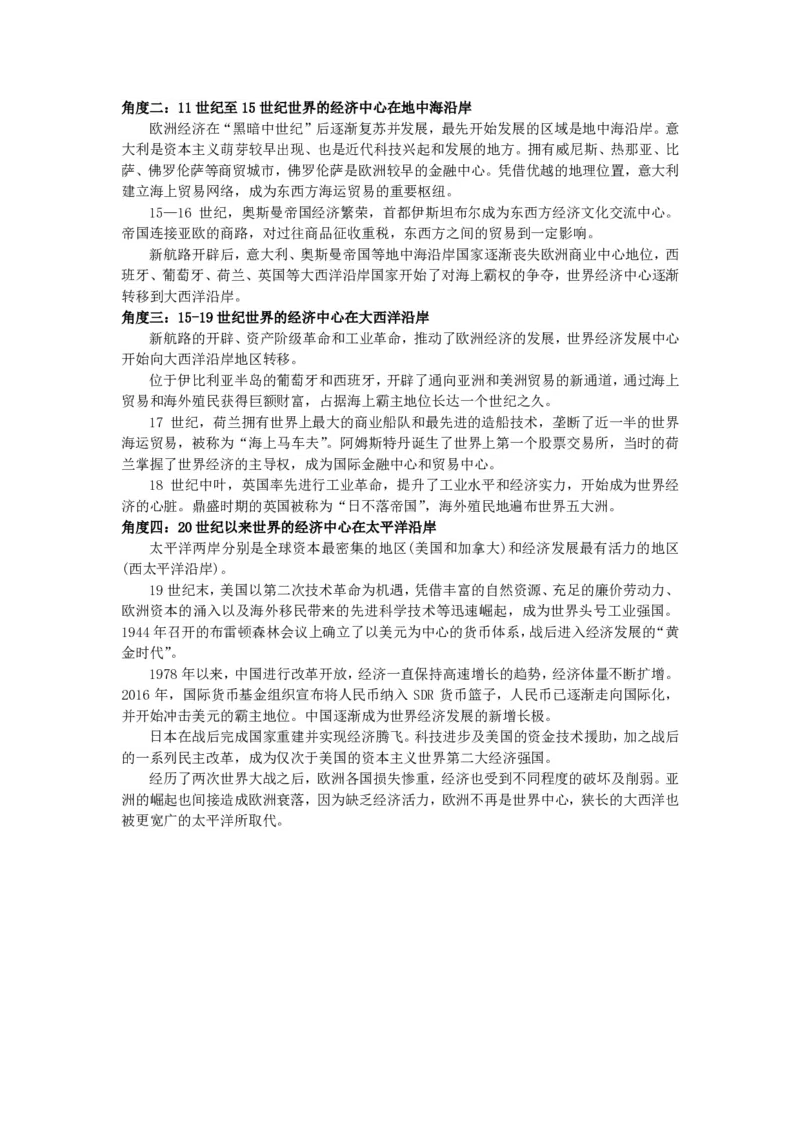 高三历史-答案_2024年5月_01按日期_11号_2024届辽宁省大连市高三下学期适应性测试（二模）_2024届辽宁省大连市高三下学期适应性测试（二模）历史试题