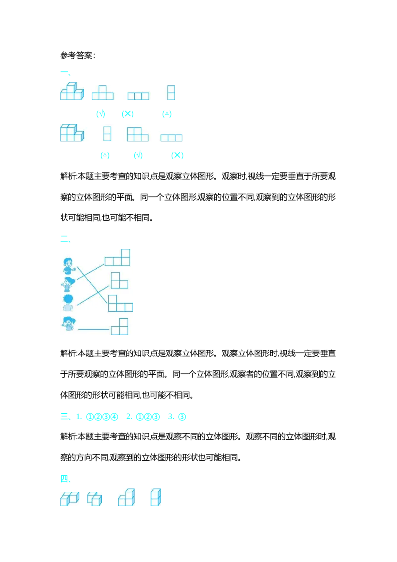 新北师大版小学四年级下册数学第四单元精品试题带参考答案_小学1-6年级全部试卷_数学_四年级_3-9-4、小学四年级数学下册_3-9-4-2、练习题、作业、试题、试卷_北师大版_单元测试卷