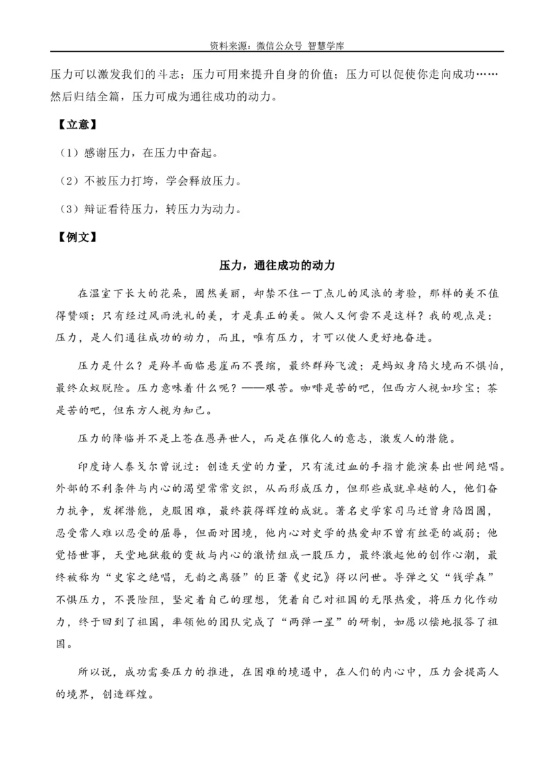 高考语文作文考点6：漫画式材料任务驱动作文-备战2024年高考语文分类讲练题题清之高考作文（全国通用）_2024年5月_01按日期_2号_335