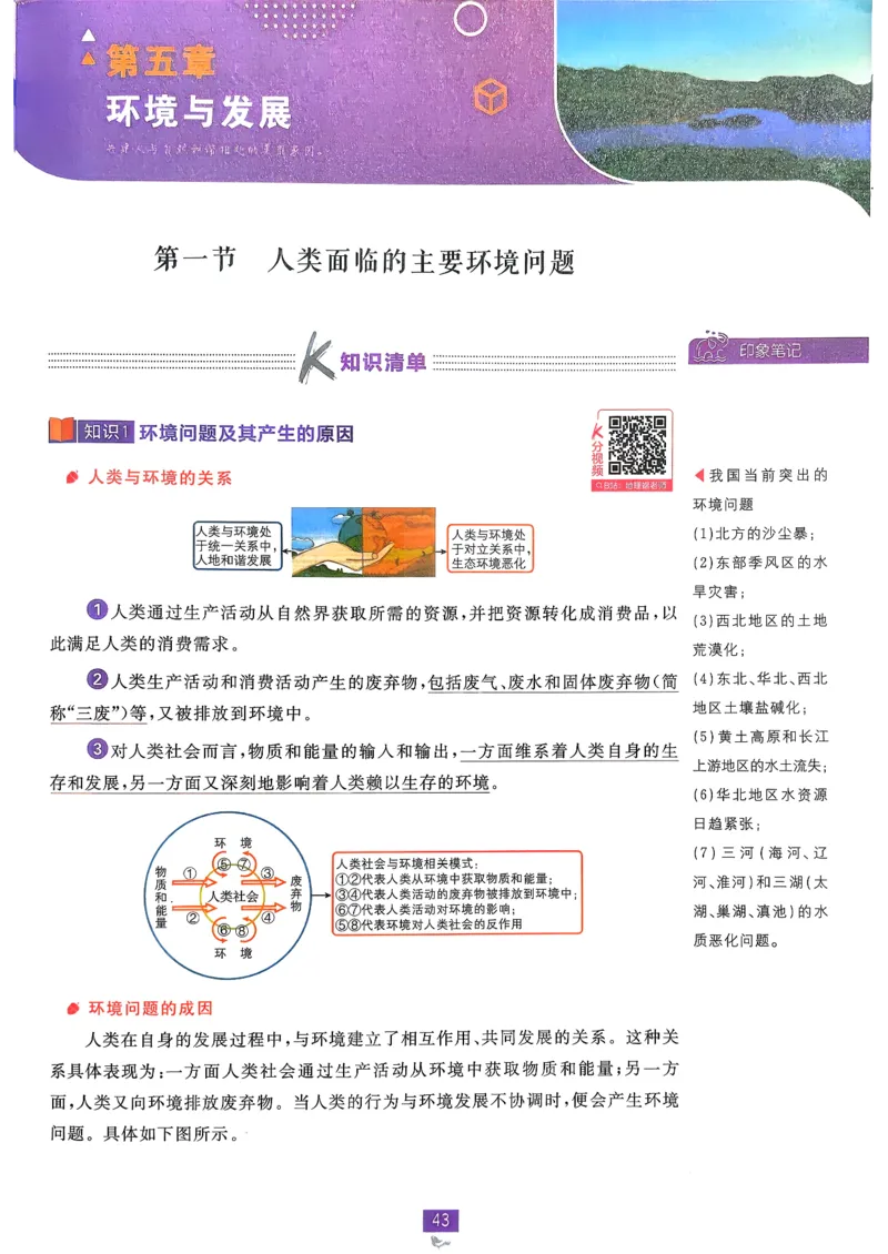 狂k重点地理必修2pdf_地理_2026版高中必刷题地理《人教》_2026春高中必刷题地理必修2RJ