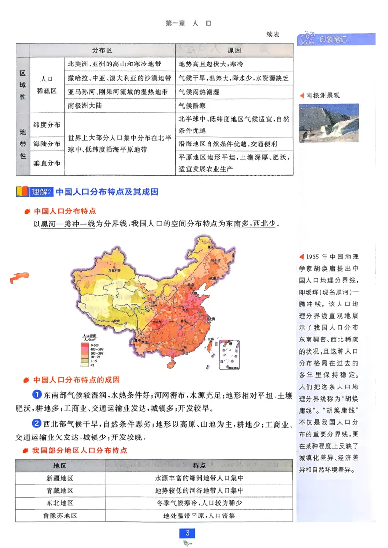 狂k重点地理必修2pdf_地理_2026版高中必刷题地理《人教》_2026春高中必刷题地理必修2RJ