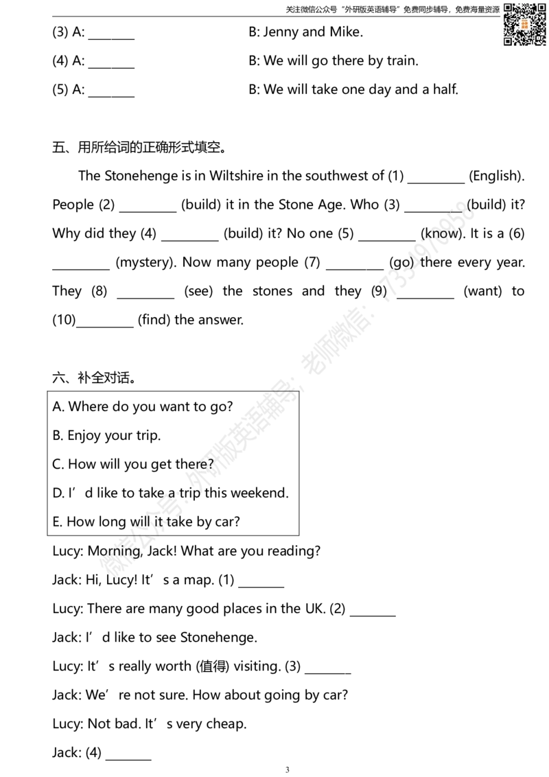 外研版一起点五年级下册M6单元测试卷及答案_小学1-6年级全部试卷_英语_五年级_3-10-6、小学五年级英语下册_3-10-6-2、练习题、作业、试题、试卷_外研版一起点