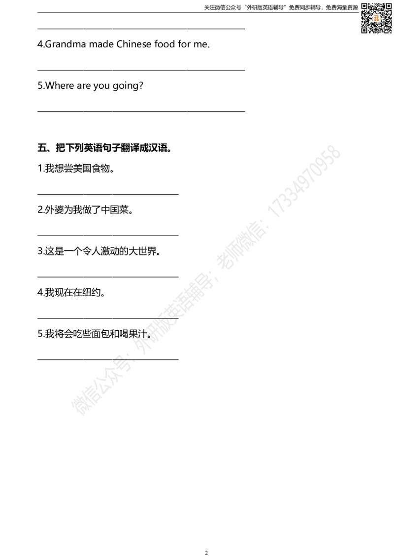 外研版三起五下M10U2同步练习_小学1-6年级全部试卷_英语_五年级_3-10-6、小学五年级英语下册_3-10-6-2、练习题、作业、试题、试卷_外研版三起点_外研三起五下Module10单元测试卷及答案含听力