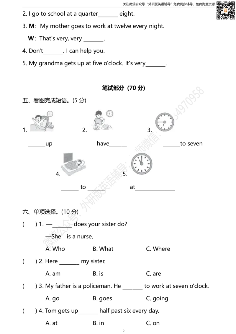 外研三起五下M7达标测试卷_小学1-6年级全部试卷_英语_五年级_3-10-6、小学五年级英语下册_3-10-6-2、练习题、作业、试题、试卷_外研版三起点_外研三起五下Module7单元测试卷及答案含听力