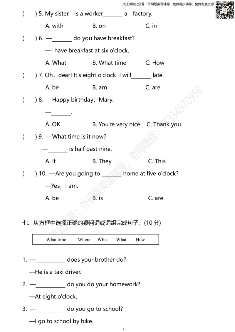 外研三起五下M7达标测试卷_小学1-6年级全部试卷_英语_五年级_3-10-6、小学五年级英语下册_3-10-6-2、练习题、作业、试题、试卷_外研版三起点_外研三起五下Module7单元测试卷及答案含听力