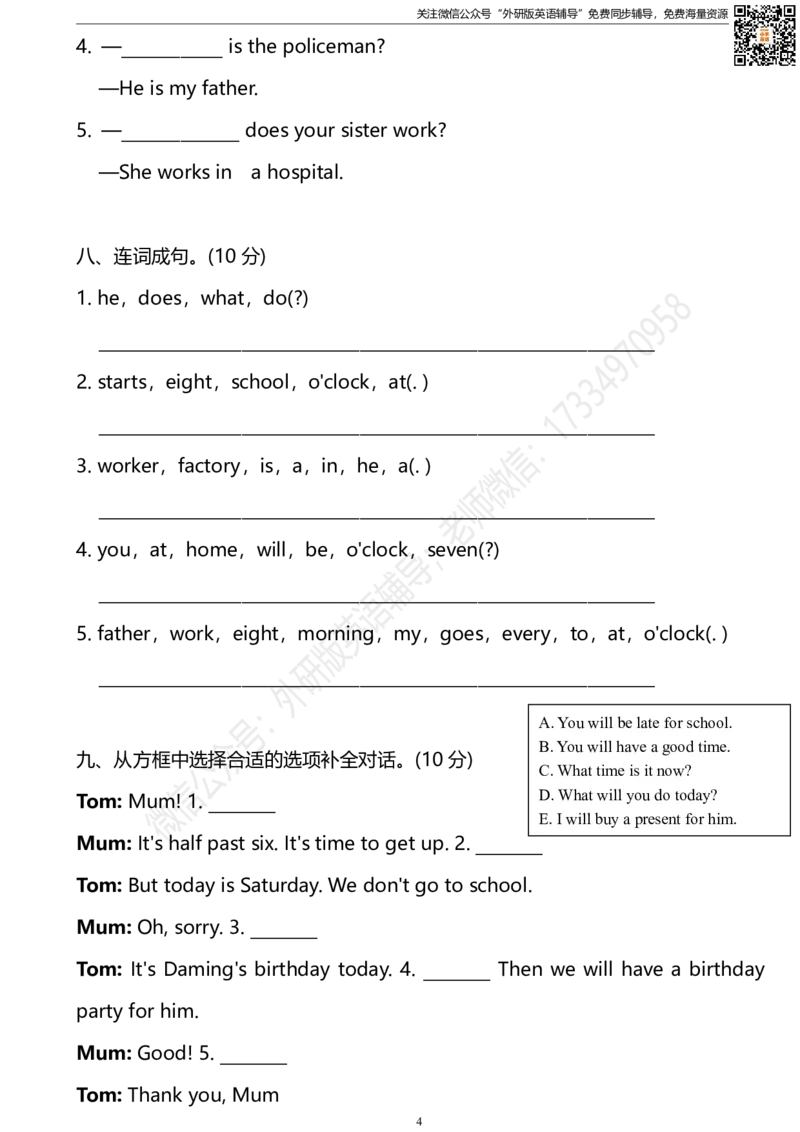 外研三起五下M7达标测试卷_小学1-6年级全部试卷_英语_五年级_3-10-6、小学五年级英语下册_3-10-6-2、练习题、作业、试题、试卷_外研版三起点_外研三起五下Module7单元测试卷及答案含听力