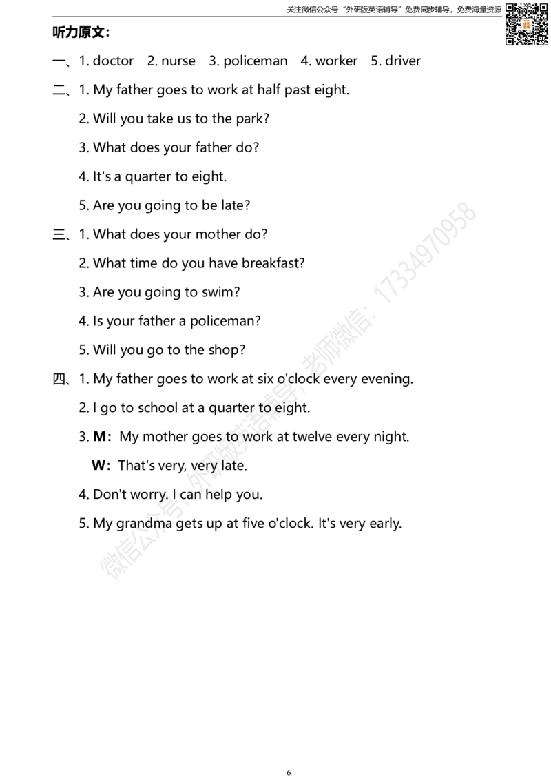 外研三起五下M7达标测试卷_小学1-6年级全部试卷_英语_五年级_3-10-6、小学五年级英语下册_3-10-6-2、练习题、作业、试题、试卷_外研版三起点_外研三起五下Module7单元测试卷及答案含听力