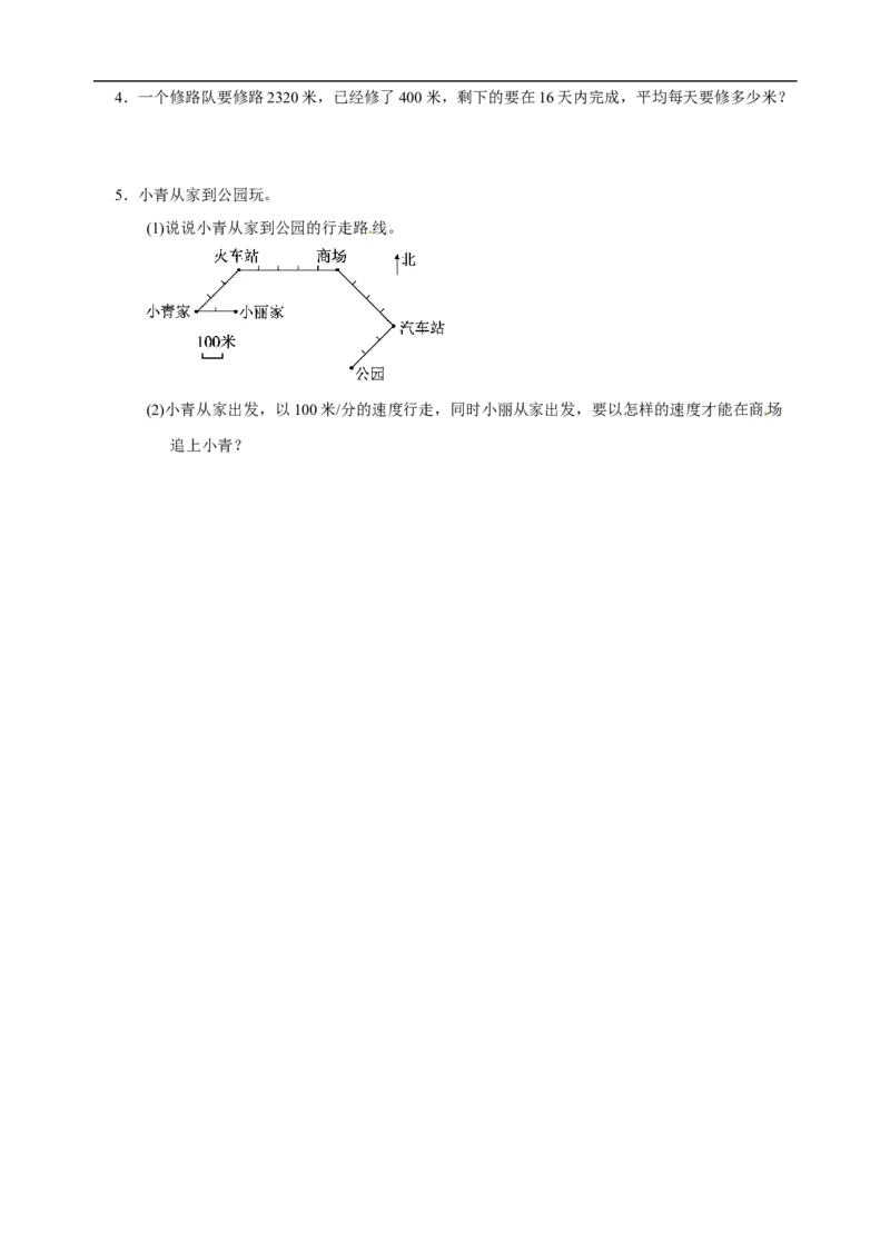 新北师大版四年级数学上册期末测试卷(一)(含答案)_小学1-6年级全部试卷_数学_四年级_3-9-3、小学四年级数学上册_3-9-3-2、练习题、作业、试题、试卷_北师大版_期末测试卷