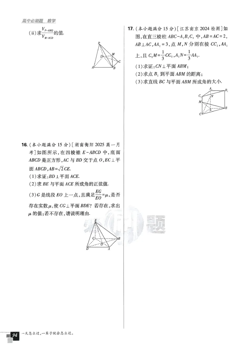 主书数学必修2_数学_2026版高中必刷题数学《人教A版》_2026春高中必刷题《人教A版数学必修2》