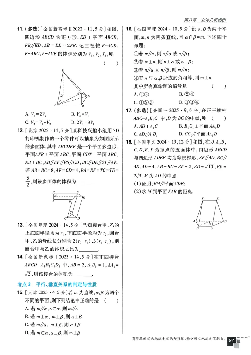 主书数学必修2_数学_2026版高中必刷题数学《人教A版》_2026春高中必刷题《人教A版数学必修2》
