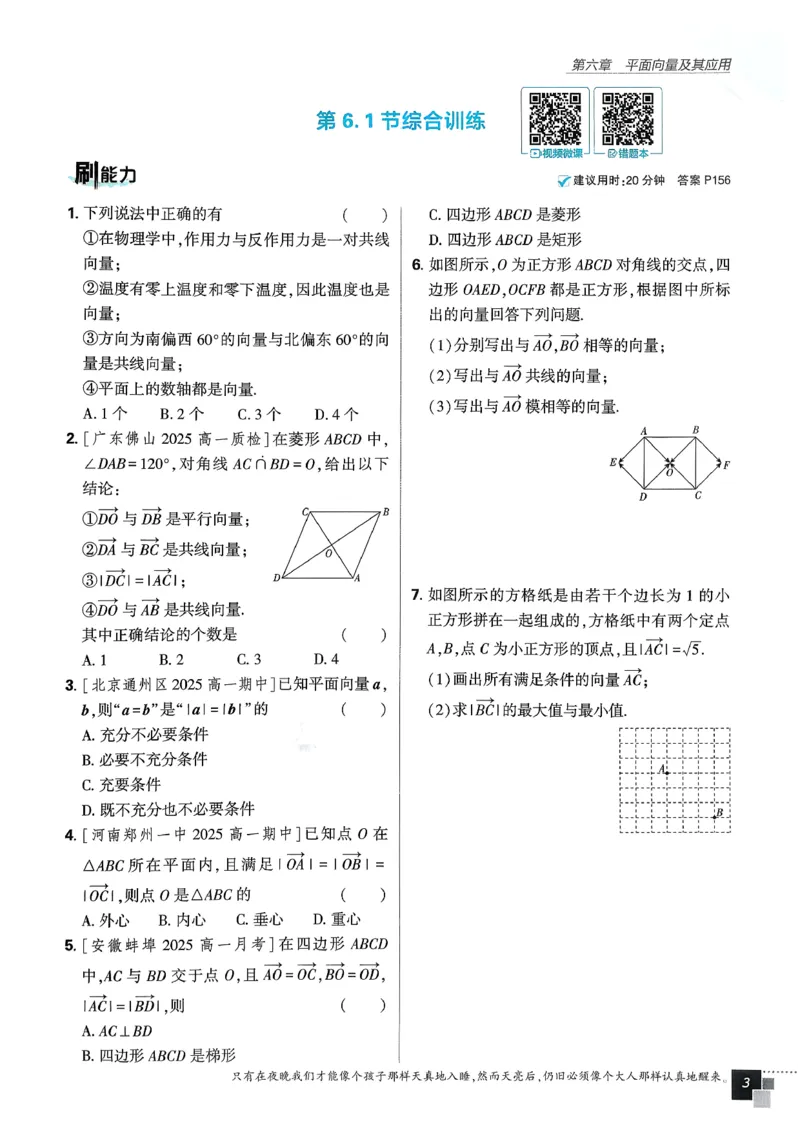 主书数学必修2_数学_2026版高中必刷题数学《人教A版》_2026春高中必刷题《人教A版数学必修2》